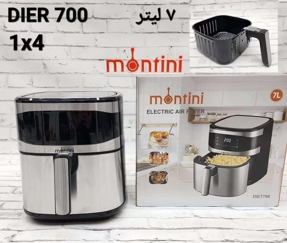 سرخ کن بدون روغن ۷ لیتر مونتنی مدل 700