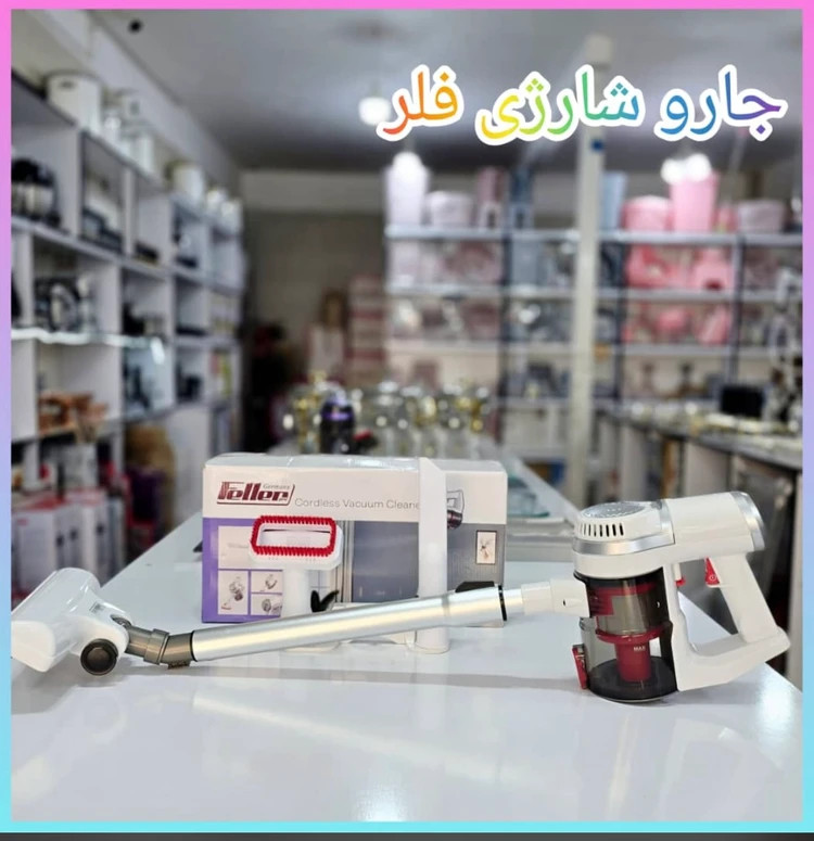 جارو عصایی شارژی فلر آلمان مدل Feller TS-205