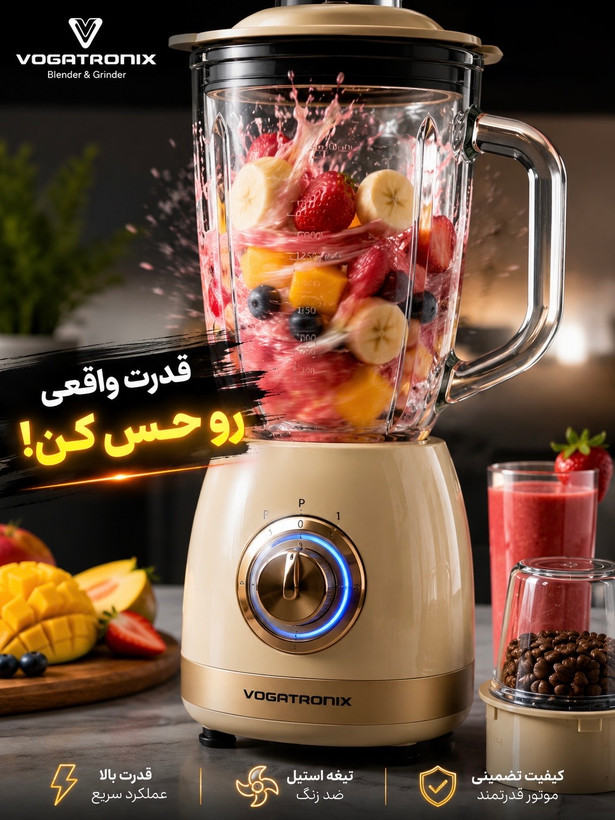 آسیاب مخلوط کن VE-BL01 ووگاتی 600 وات اصلی