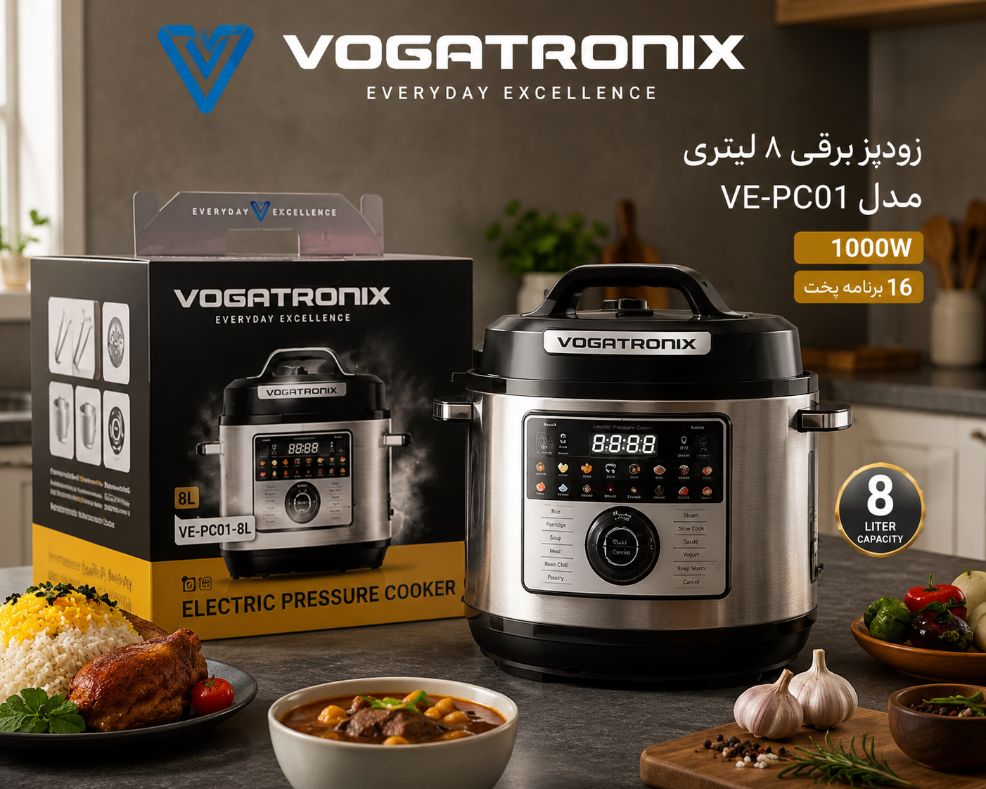 زودپز برقی ۸ لیتری ووگاترونیکس اصلی مدل VE-PC01 | زودپز، آرام‌پز، بخارپز و پلوپز چندکاره