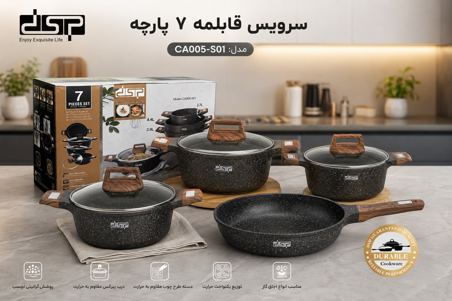 سرویس قابلمه ۷ پارچه DSP مدل CA005-S01 | گرانیتی نچسب با درب پیرکس و دسته طرح چوب