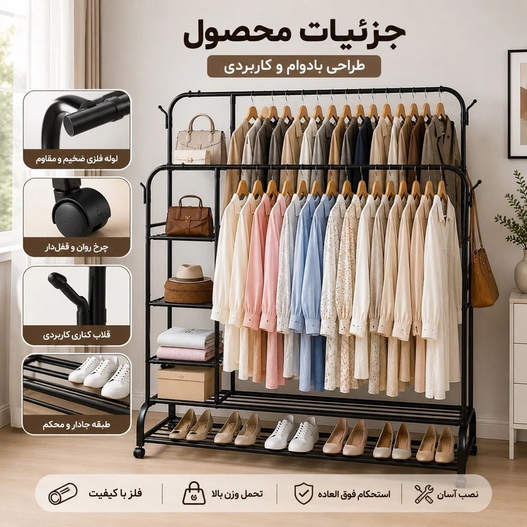 رگال لباس دوبل چرخدار کد 668 ظرفیت 68 کیلو گرم