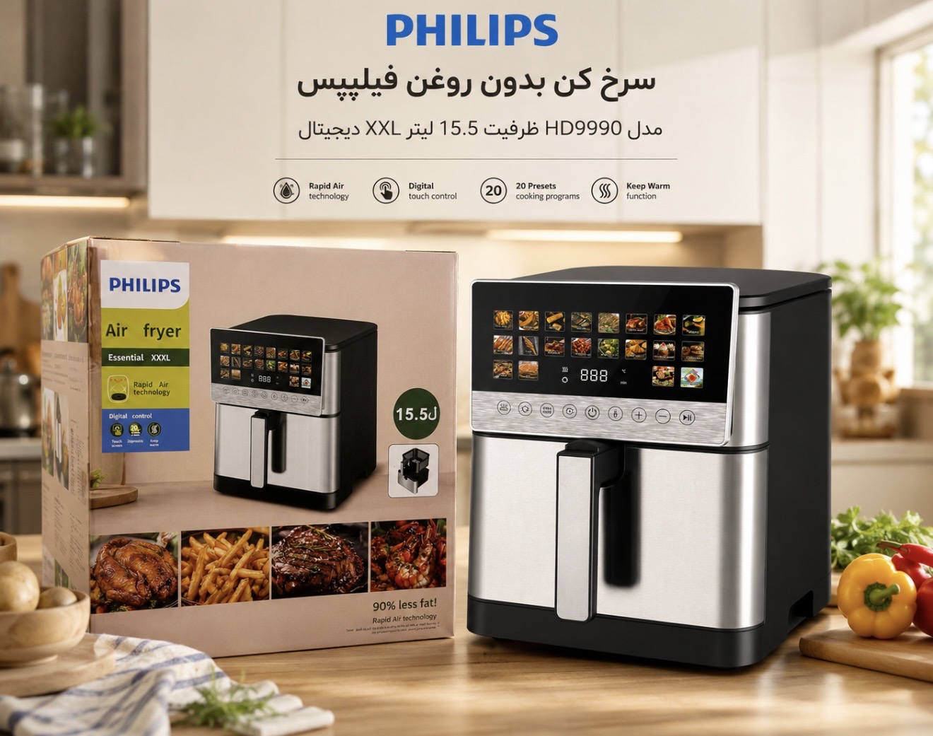 سرخ کن بدون روغن فیلیپس مدل HD9990 ظرفیت 15.5 لیتر XXL دیجیتا